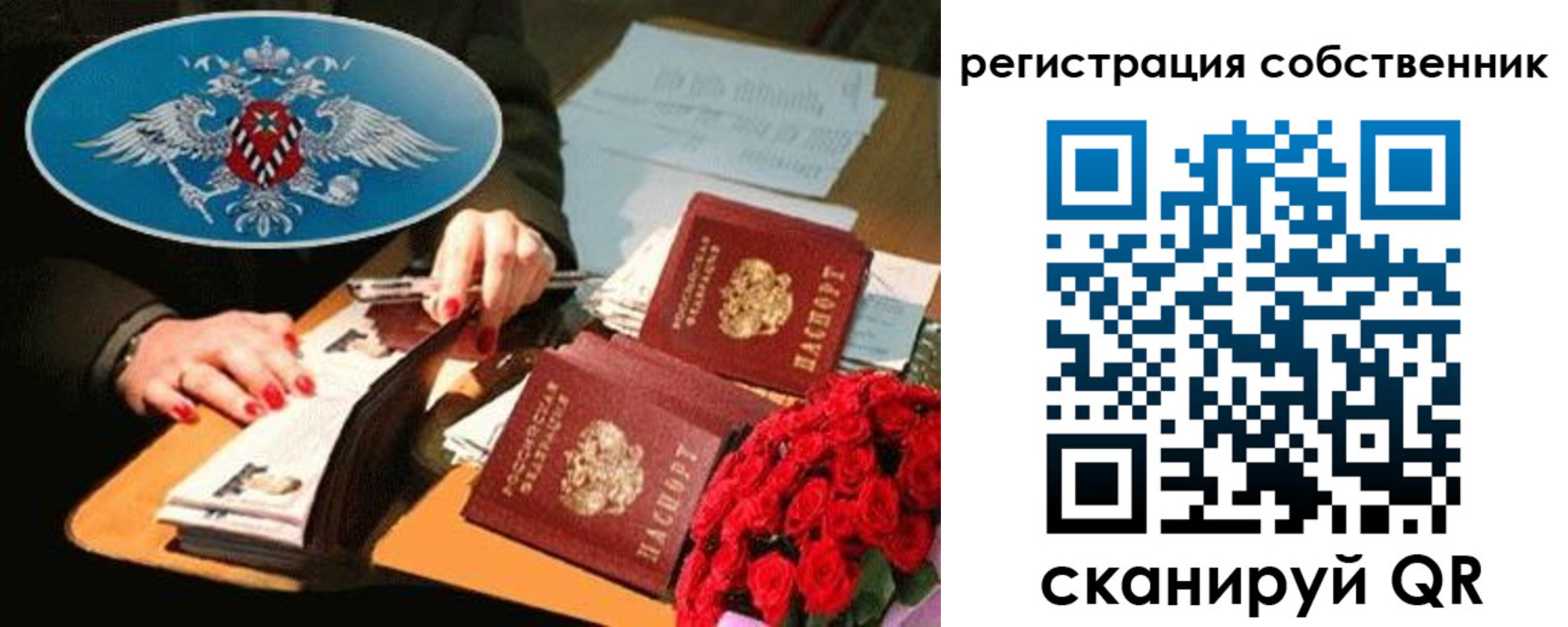 временная регистрация 2025 в Нерехте